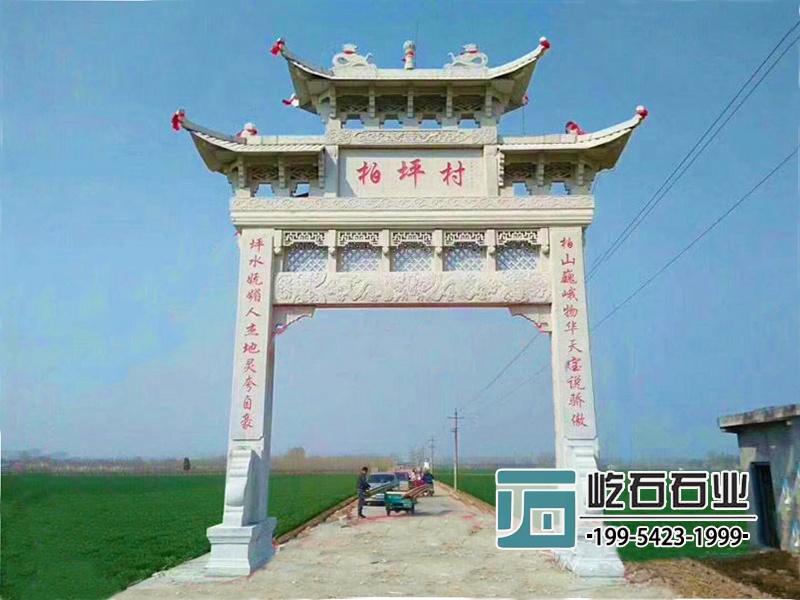 單門(mén)村莊石牌坊